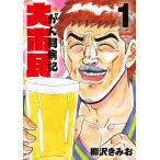  большой город .... болезнь регистрация 1/.....