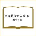 ( предварительный заказ ). изображение .. мир .8