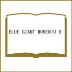 〔予約〕BLUE GIANT MOMENTU 9