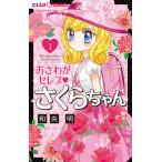 o... Celeb Sakura Chan 1/ мир . Akira 