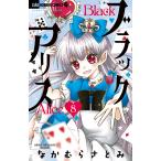  черный Alice 8/ Nakamura ...