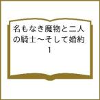 ( предварительный заказ ) название . нет . предмет . 2 человек. рыцарь ~ и . примерно 1