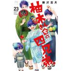. дерево san .. 4 родственная. 23/ Fujisawa . месяц 