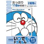 DVD в любое время Doraemon!! 9