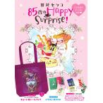  Tamura setsuko85 лет. HappySurpri