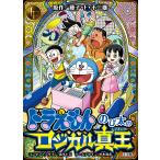  Doraemon рост futoshi. логический подлинный .