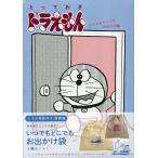 to.... Doraemon в любое время . специальный версия / глициния .*F* не 2 самец 