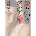  love и название. главный распределение / рисовое поле ...