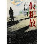  временный ../ Yoshimura Akira 