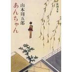 ���񂿂��/�R�{���ܘY