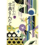  Tanabe Seiko. классика .... внизу шт / Tanabe Seiko 