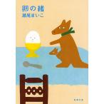  яйцо. ./. хвост ...