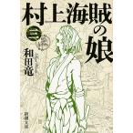  Мураками море .. . no. 3 шт / мир рисовое поле дракон 