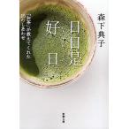  день день .. день [ чай ]. объяснить ...15. ..../ лес внизу ..