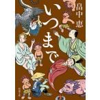  когда до /. средний .