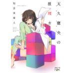  небо . ястреб .. детектив karute/.. реальный . человек 