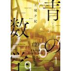  синий. математика 2/. замок ..