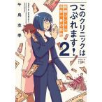  это klinik. поломка.! медицинская помощь темно синий обезьяна высота . один .. диагностика 2/. птица . сезон 
