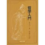  философия введение / Karl *yas perth /.. правильный Хара 