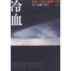  холодный ./to Roo man *ka Poe ti/.. рисовое поле ..