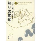 ... .. сверху шт / Steinbeck /. видеть ..