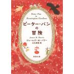  Peter * хлеб. приключение /je-mz*M* Bally / большой . гарантия .