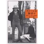  America. . рыбалка / Richard * blow Tiga n/ глициния книга@ Кадзуко 