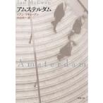 am стерео ru dam / Ian *ma кий Anne / Ояма Таичи 