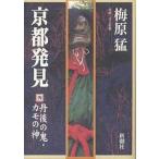  Kyoto обнаружение 4/ слива ..