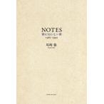 NOTES.... нет .1981-1992/ Ozaki Yutaka /. глициния .