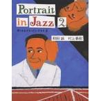  порт Ray to* in * Jazz 2/ мир рисовое поле ./ Murakami Haruki 