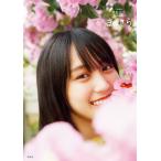 まっさら 乃木坂46賀喜遥香1st写真集/菊地泰久/賀喜遥