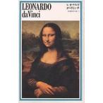  Leonardo *da* vi nchi/ Leonardo *da* vi nchi/ восток .. Akira 