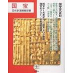  национальное достояние / искусство Shincho редактирование часть 