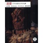 .. настоящий . превышен небо лет ../ Yamamoto ./....../yanobe талон ji