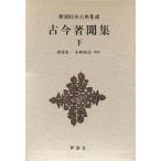  старый сейчас работа . сборник внизу / запад хвост свет один / Kobayashi гарантия .