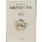  юг общий . видеть . собака .1/ искривление . лошадь кото /. рисовое поле ..