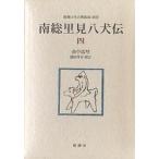  юг общий . видеть . собака .4/ искривление . лошадь кото /. рисовое поле ..