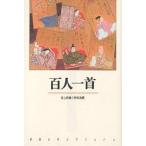  карты Hyakunin Isshu 