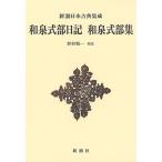  Izumi тип часть дневник Izumi тип часть сборник новый оборудование версия / Izumi тип часть /... один 