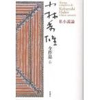  Kobayashi превосходящий самец все произведение 6/ Kobayashi превосходящий самец 