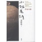 Kobayashi превосходящий самец все произведение 7/ Kobayashi превосходящий самец 