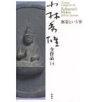  Kobayashi превосходящий самец все произведение 14/ Kobayashi превосходящий самец 