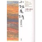  Kobayashi превосходящий самец все произведение 16/ Kobayashi превосходящий самец 