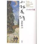  Kobayashi превосходящий самец все произведение 20/ Kobayashi превосходящий самец 