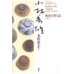  Kobayashi превосходящий самец все по произведениям шт 4/ Shinchosha 