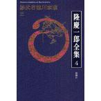  Ryu Keiichiro полное собрание сочинений шт 4/ Ryu Keiichiro 