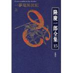  Ryu Keiichiro полное собрание сочинений шт 15/ Ryu Keiichiro 