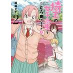  Saitama. женщина высота сырой .... думаю .? 2/..popo