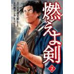  гореть ..2/ Shiba Ryotaro /.yo type / Komatsu emeru